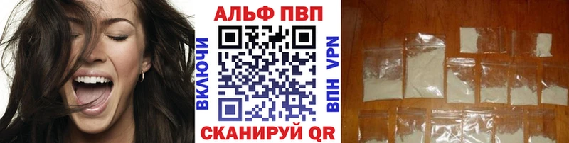 купить наркоту  Курган  сайты даркнета наркотические препараты  Alpha-PVP крисы CK  MEGA зеркало 