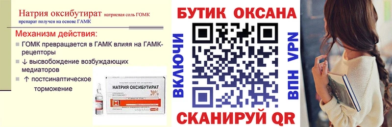 БУТИРАТ BDO 33% Курган