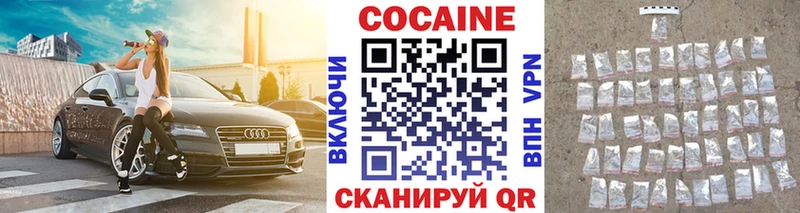 купить наркотик  Курган  omg tor  Cocaine VHQ 