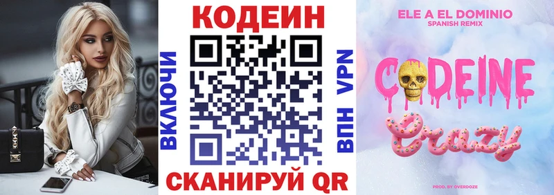 сколько стоит  OMG ССЫЛКА  Codein напиток Lean (лин)  Курган 