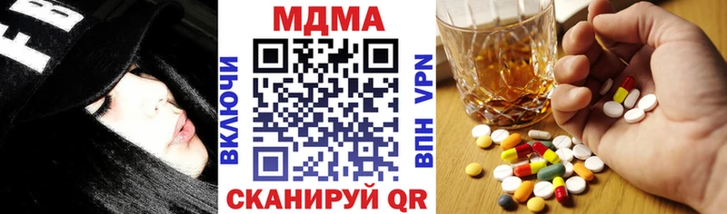 МДМА Molly  Курган 
