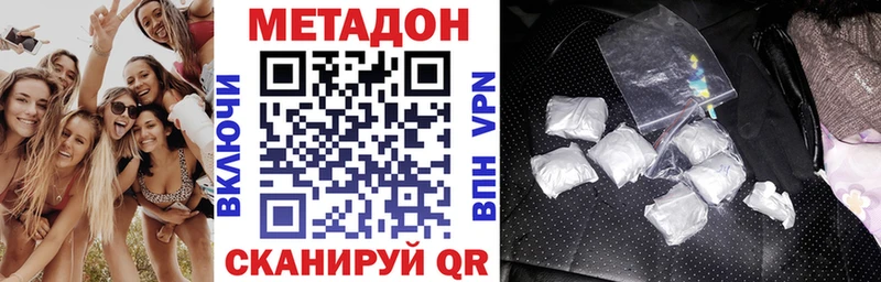 МЕТАДОН VHQ Курган